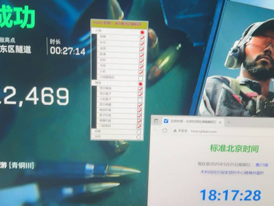 三角洲手游透视辅助器 - 清晰敌位显示｜低占用不卡顿
