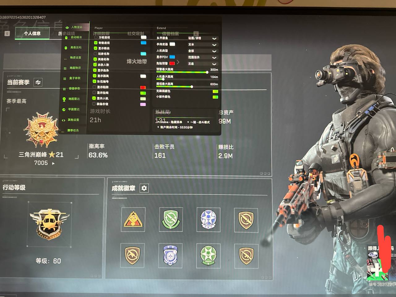 三角洲行动辅助演示图